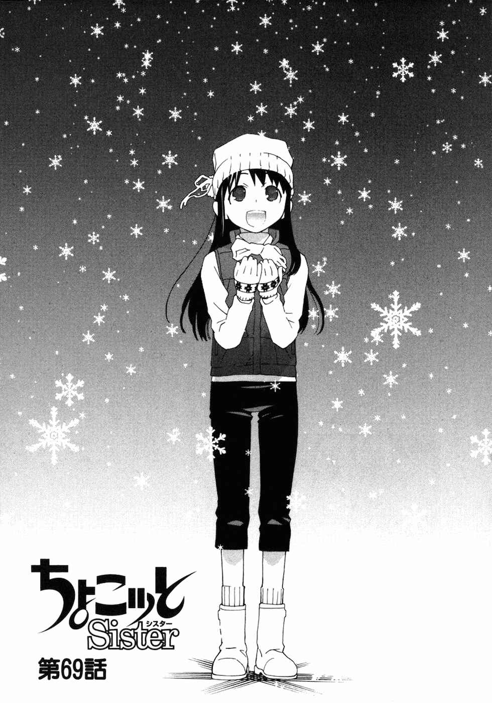 Page 2 Chapter 69 Chokotto Sister