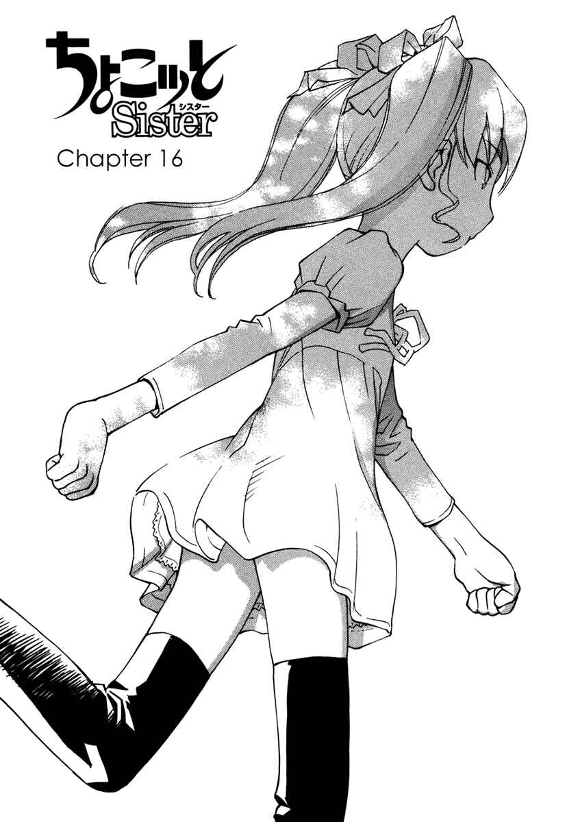 Page 1 Chapter 16 Chokotto Sister