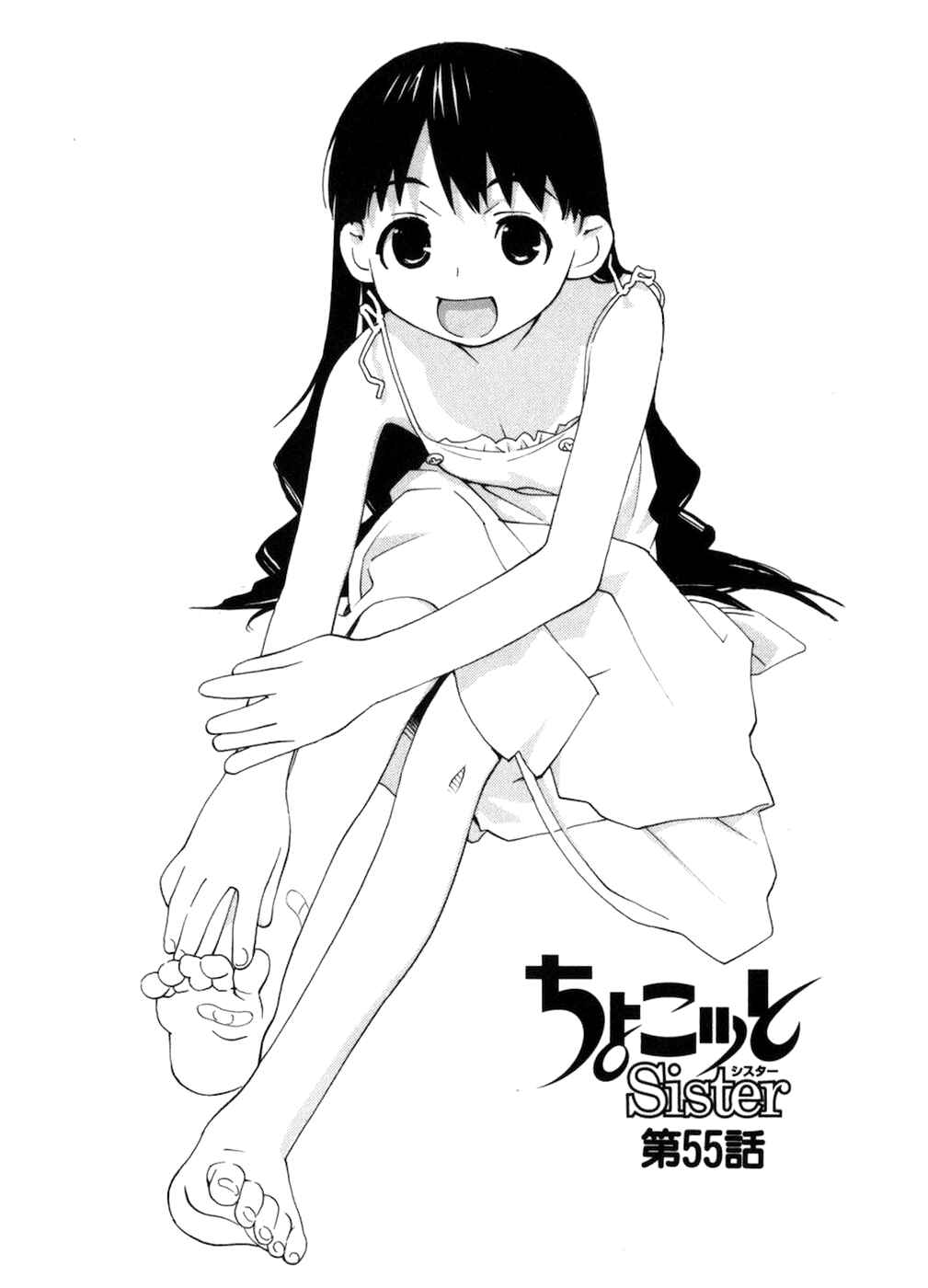 Page 2 Chapter 55 Chokotto Sister