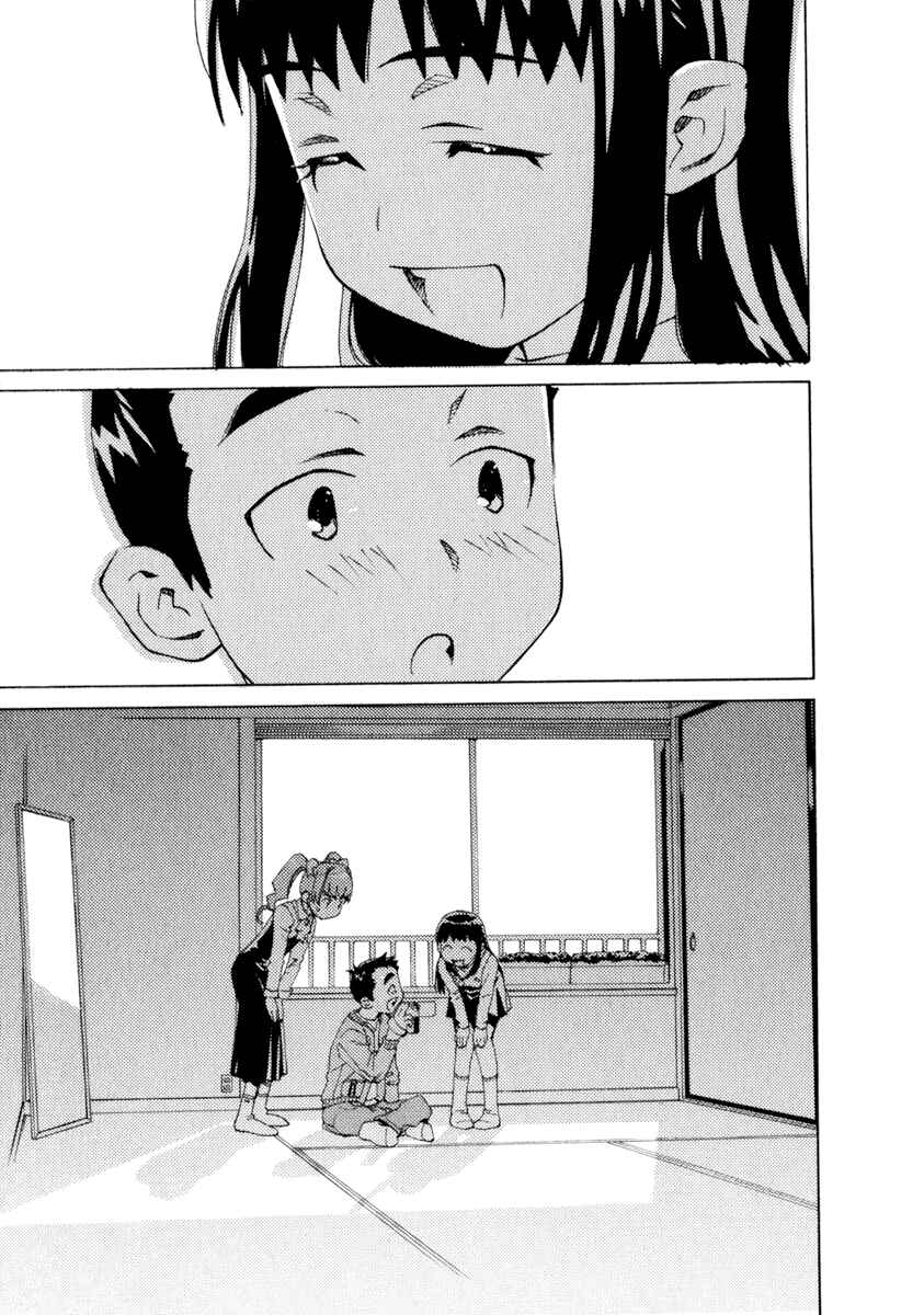 Page 17 Chapter 33 Chokotto Sister
