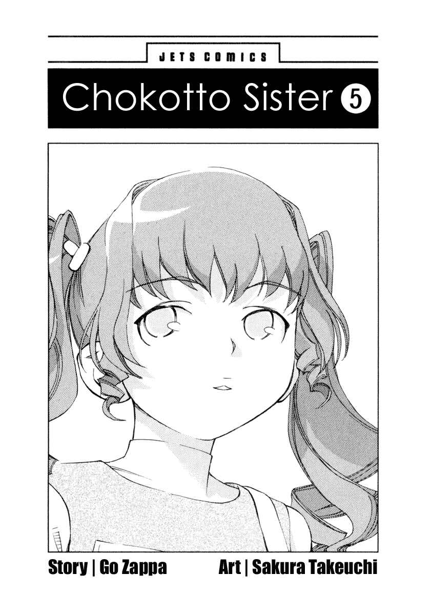 Page 5 Chapter 33 Chokotto Sister