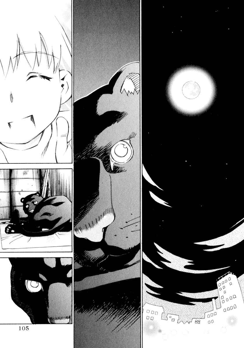 Page 4 Chapter 38 Chokotto Sister