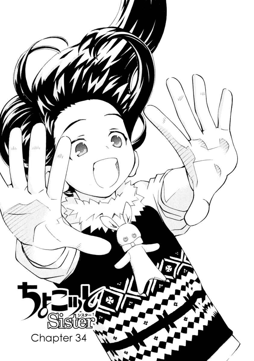 Page 1 Chapter 34 Chokotto Sister