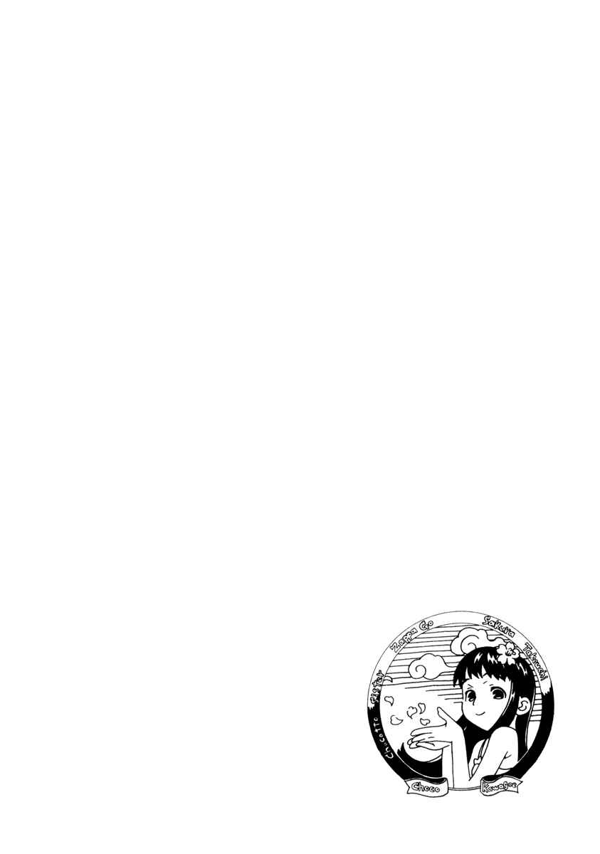Page 19 Chapter 34 Chokotto Sister