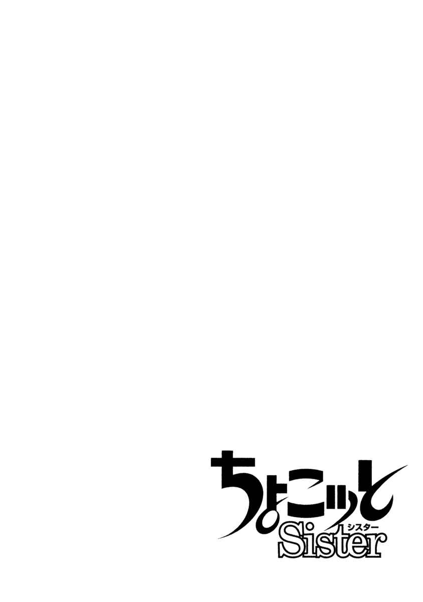 Page 8 Chapter 42 Chokotto Sister