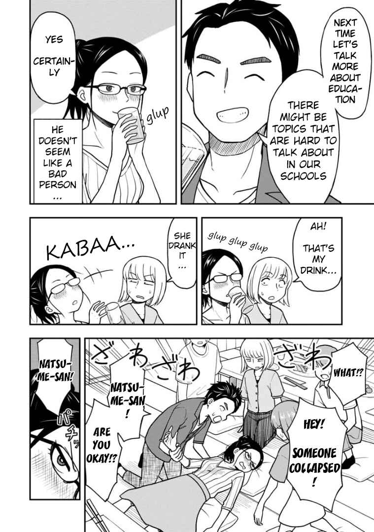 Page 3 Chapter 28.1 Himeno-chan ni Koi wa Mada Hayai