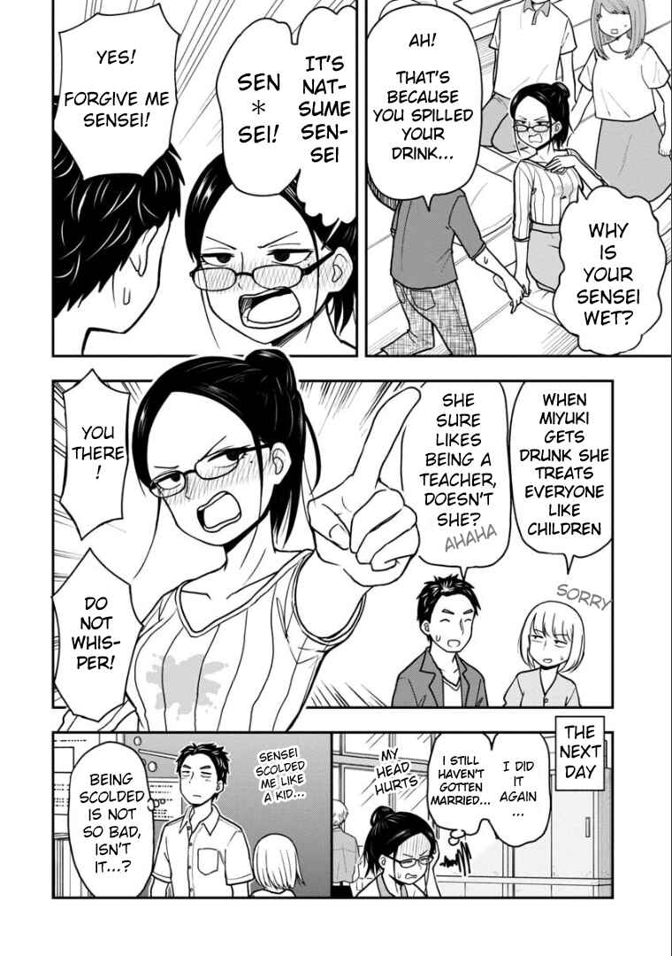 Page 5 Chapter 28.1 Himeno-chan ni Koi wa Mada Hayai