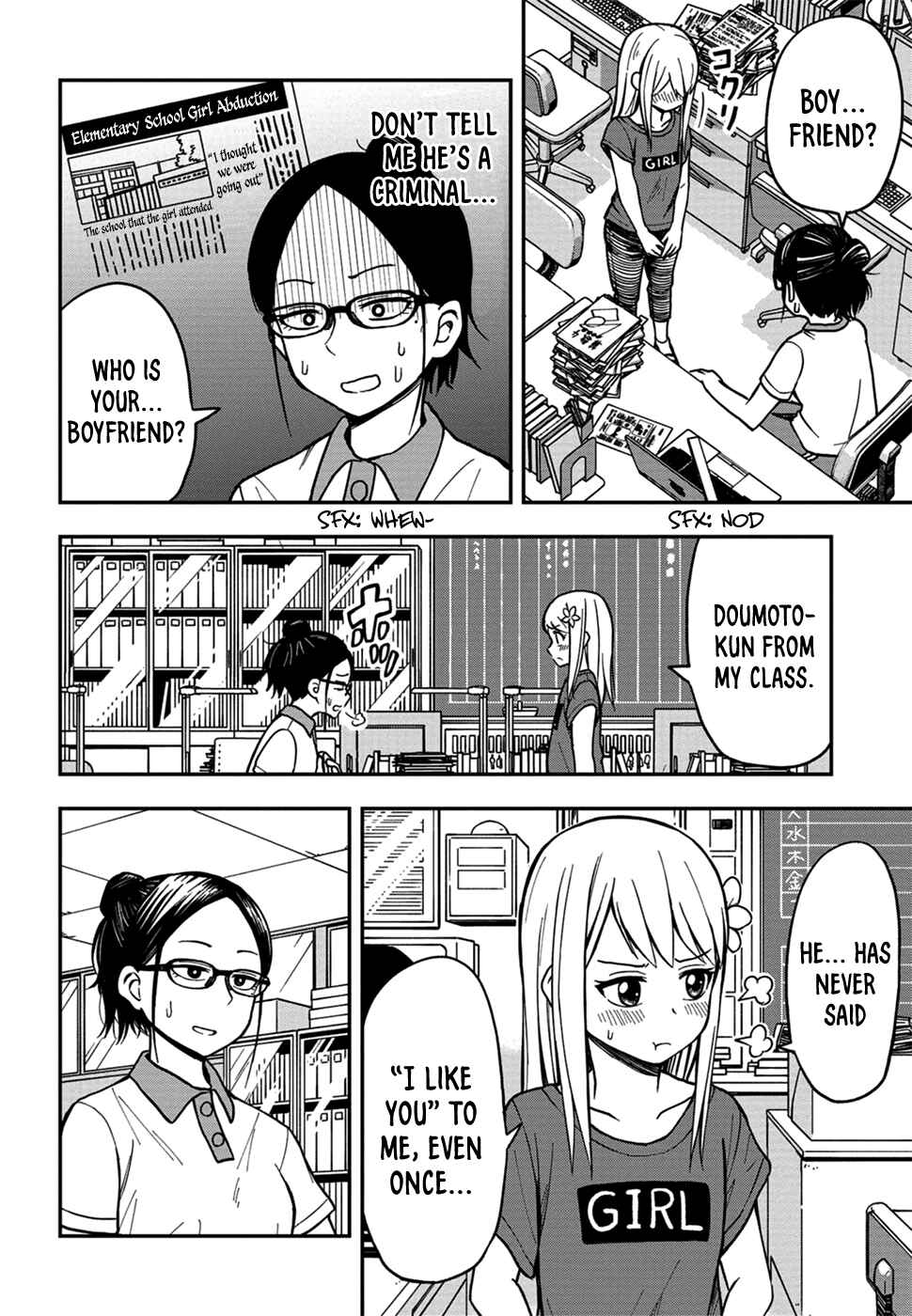Page 2 Chapter 7 Himeno-chan ni Koi wa Mada Hayai