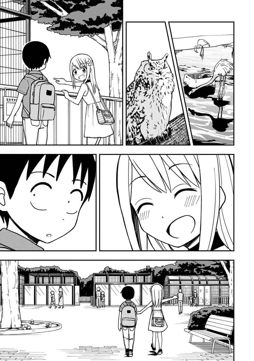 Page 6 Chapter 14 Himeno-chan ni Koi wa Mada Hayai