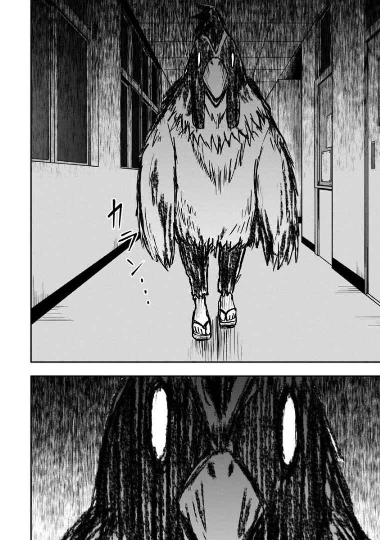 Page 7 Chapter 18 Himeno-chan ni Koi wa Mada Hayai