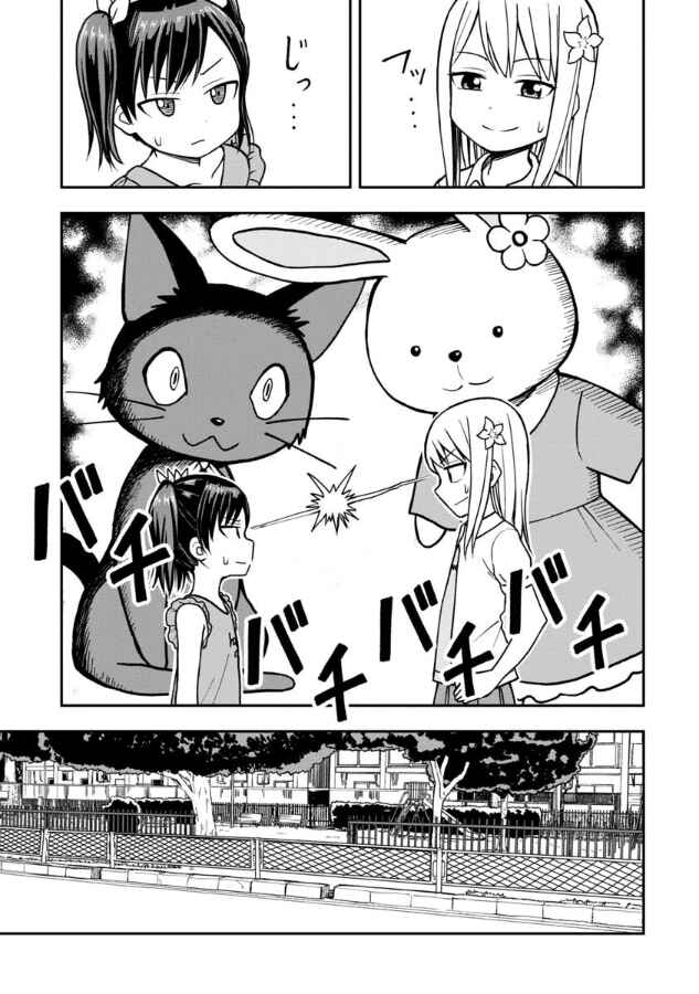 Page 8 Chapter 15 Himeno-chan ni Koi wa Mada Hayai