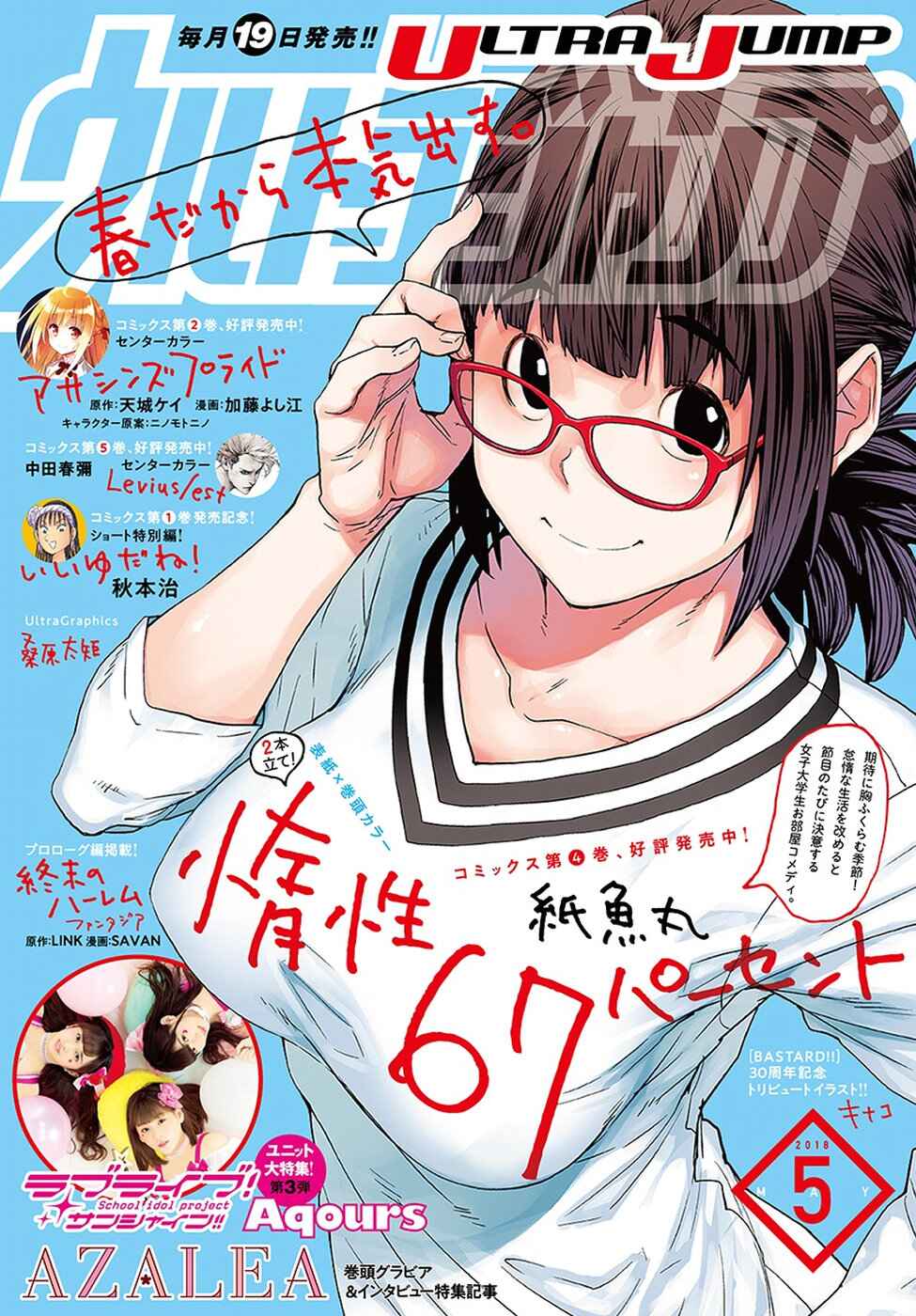 Page 1 Chapter 47 Dasei 67 Percent