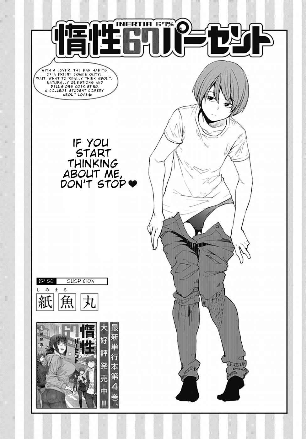 Page 3 Chapter 50 Dasei 67 Percent
