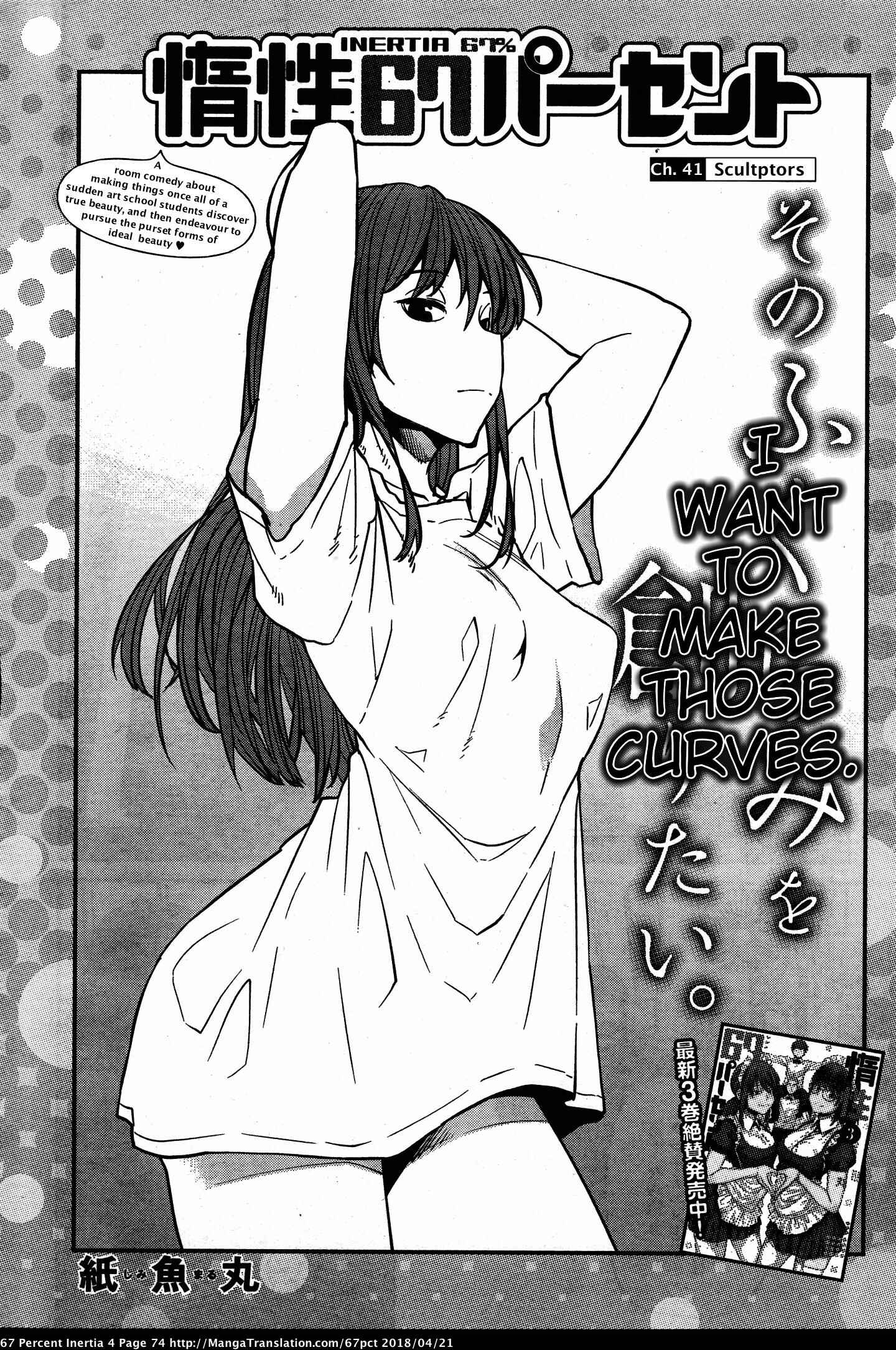 Page 2 Chapter 41 Dasei 67 Percent