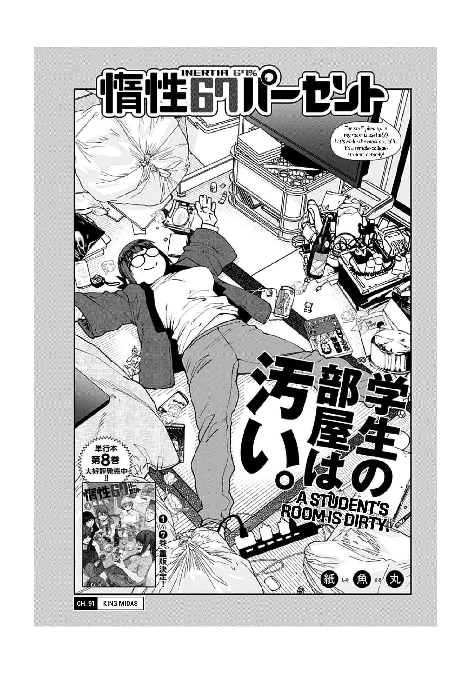 Page 4 Chapter 91 Dasei 67 Percent