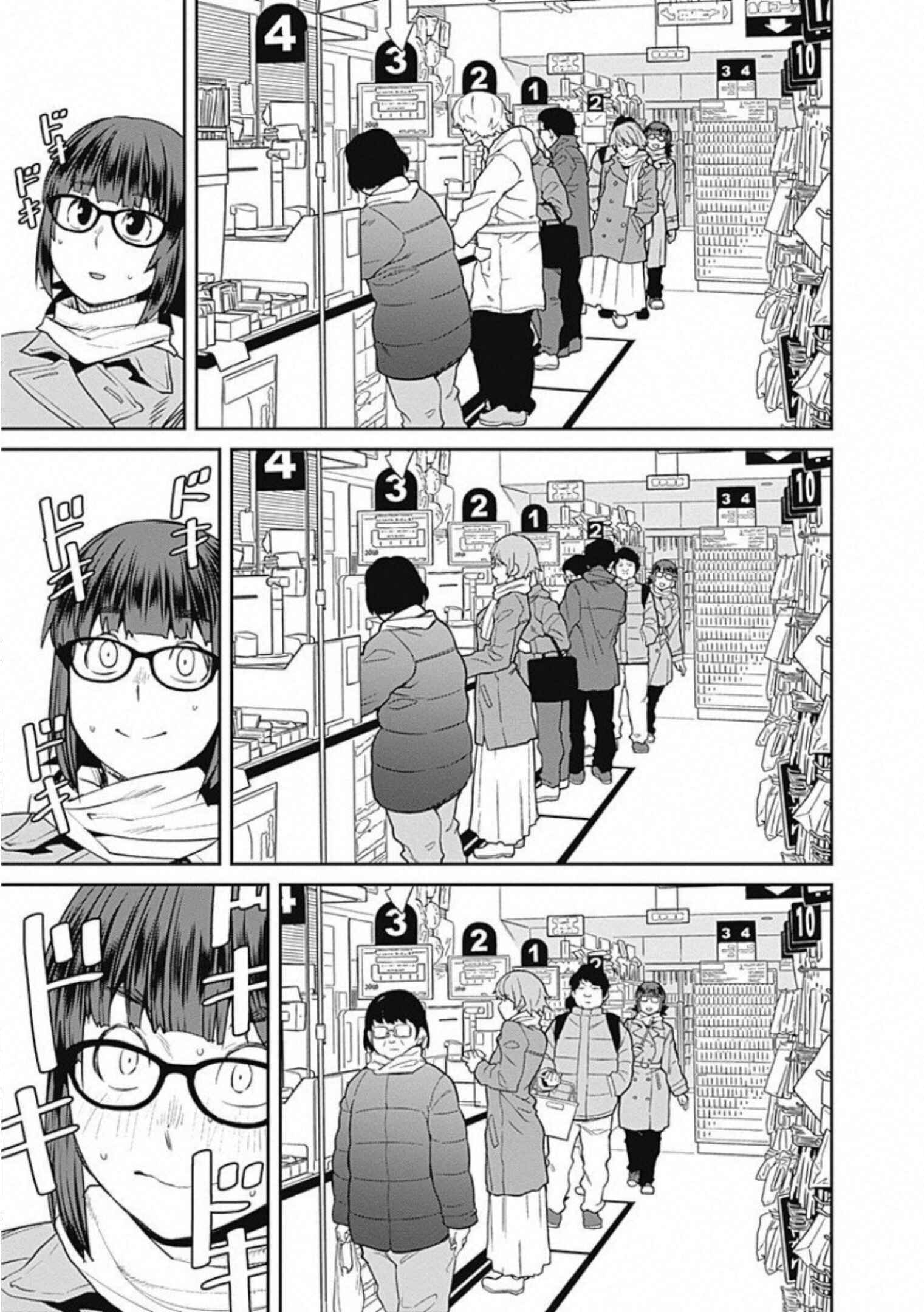Page 12 Chapter 66 Dasei 67 Percent