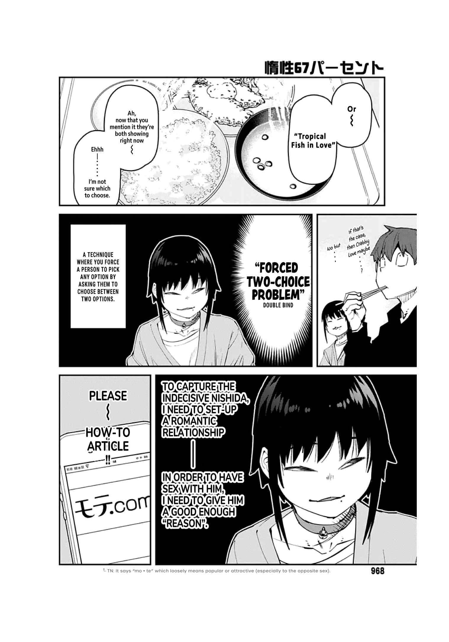 Page 6 Chapter 92 Dasei 67 Percent