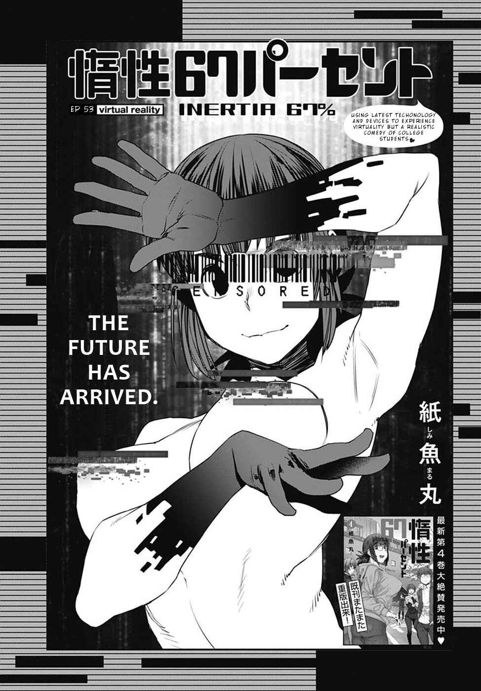 Page 3 Chapter 53 Dasei 67 Percent
