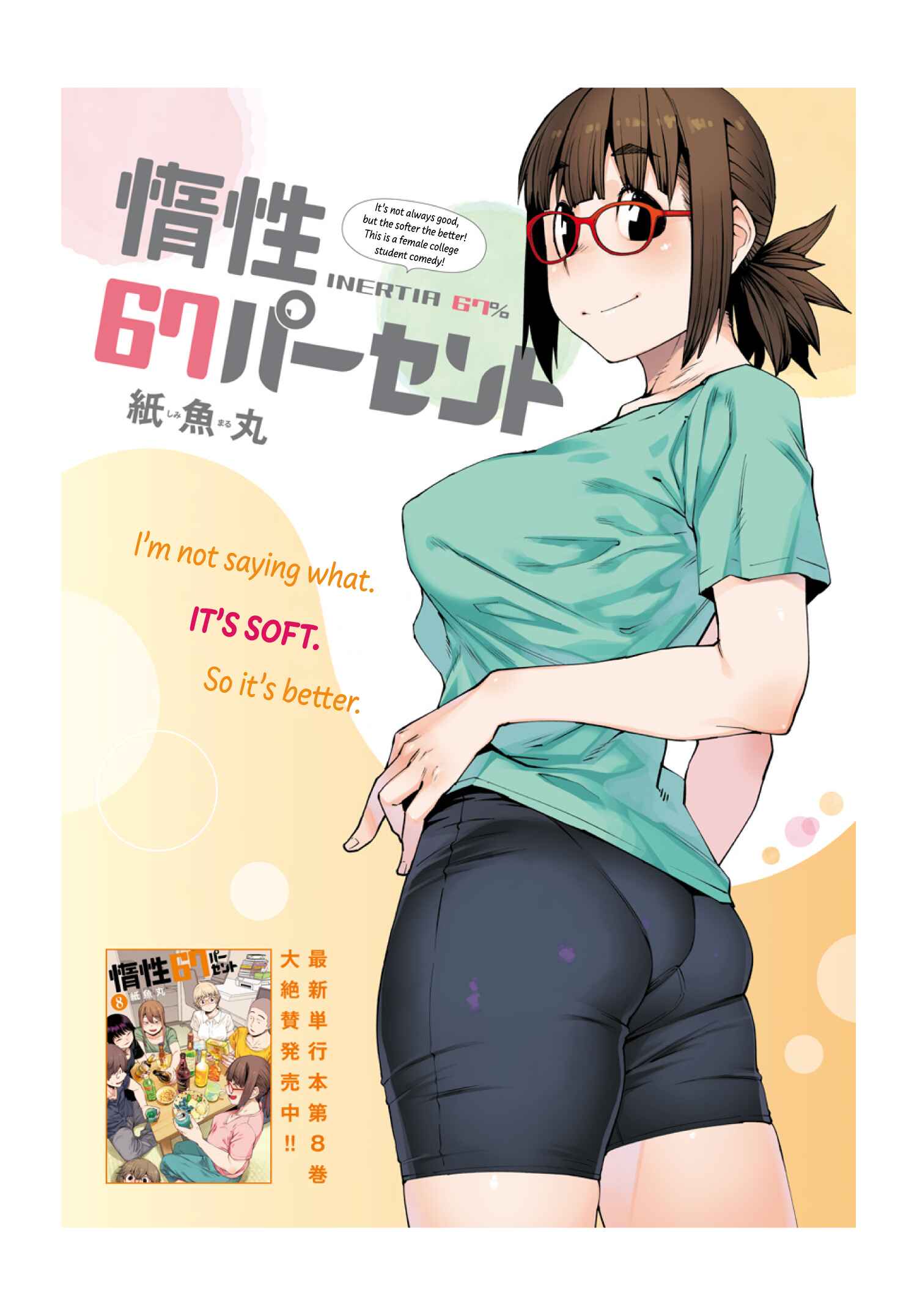 Page 3 Chapter 88 Dasei 67 Percent