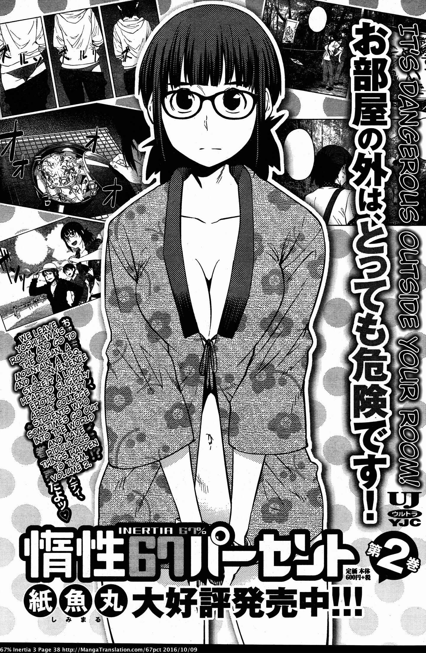 Page 16 Chapter 26 Dasei 67 Percent