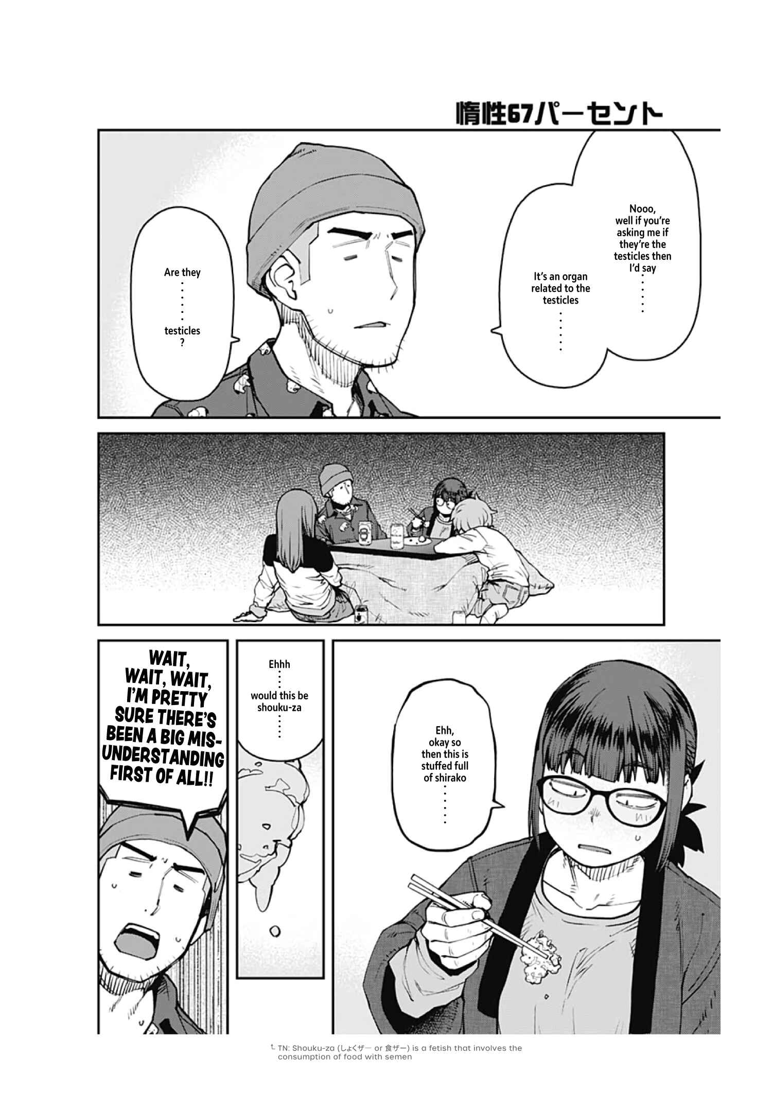 Page 10 Chapter 90 Dasei 67 Percent