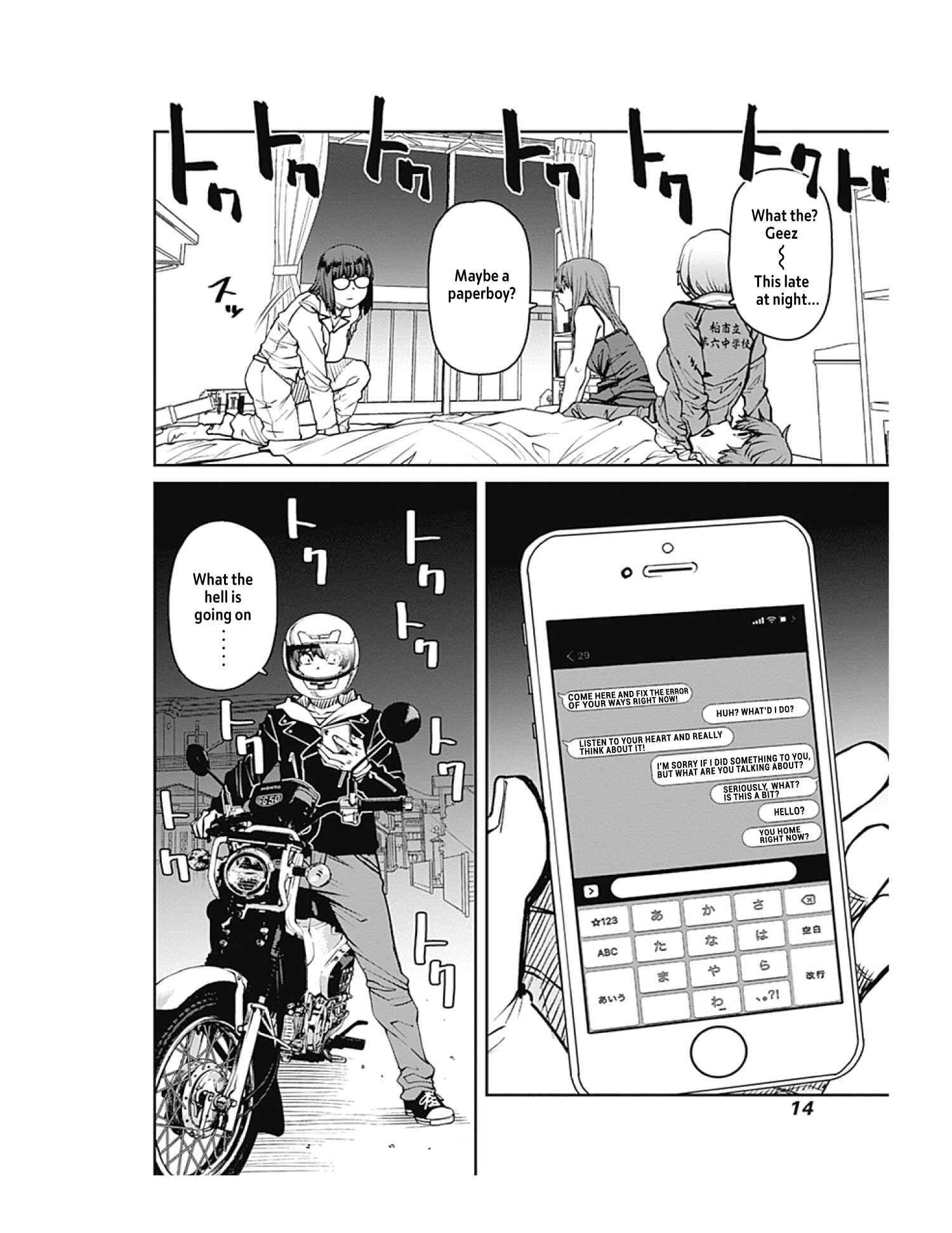 Page 16 Chapter 77 Dasei 67 Percent