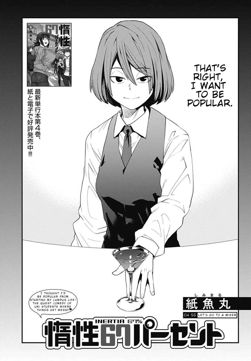 Page 3 Chapter 55 Dasei 67 Percent