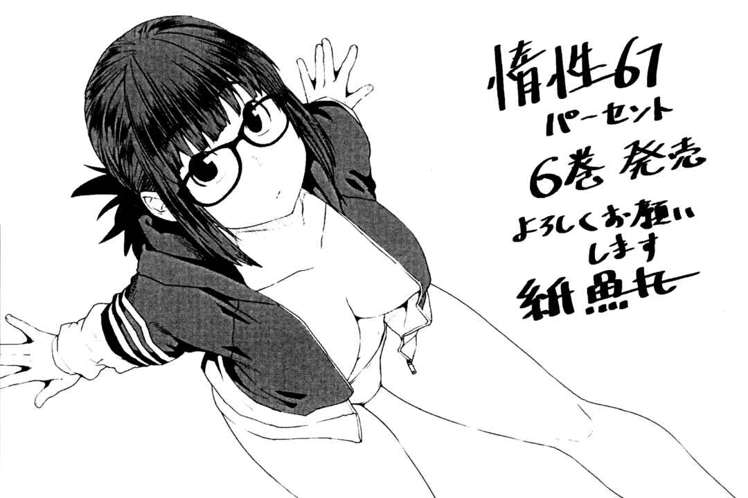 Page 15 Chapter 96.1 Dasei 67 Percent