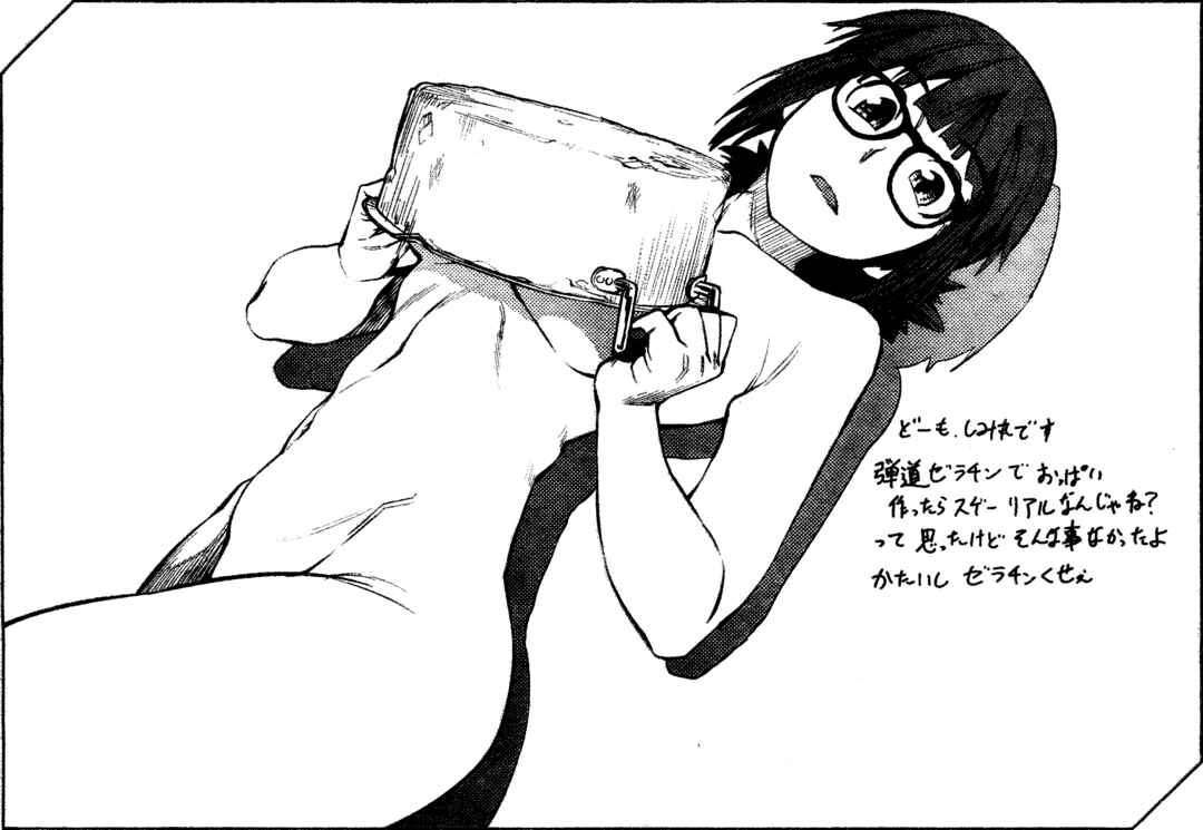 Page 2 Chapter 96.1 Dasei 67 Percent