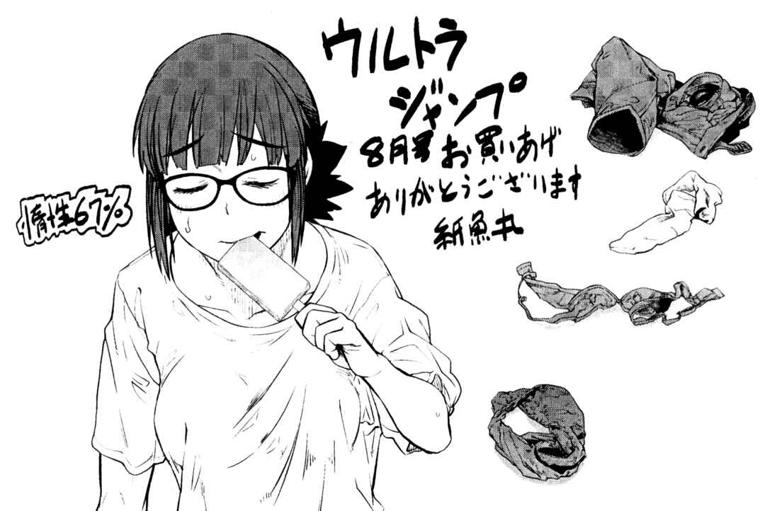 Page 21 Chapter 96.1 Dasei 67 Percent