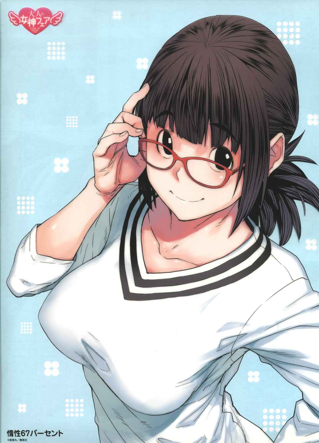 Page 24 Chapter 96.1 Dasei 67 Percent