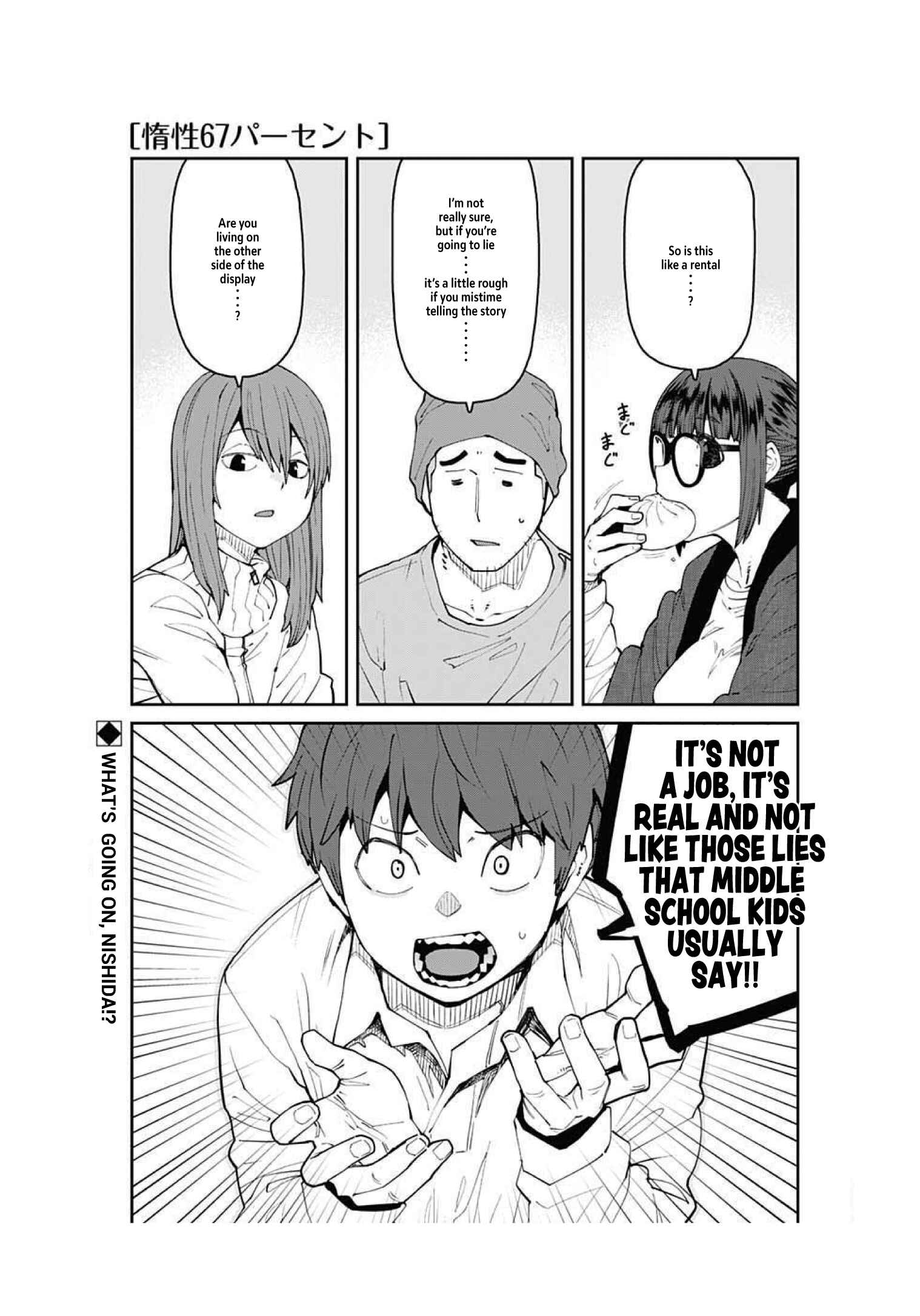 Page 3 Chapter 94 Dasei 67 Percent