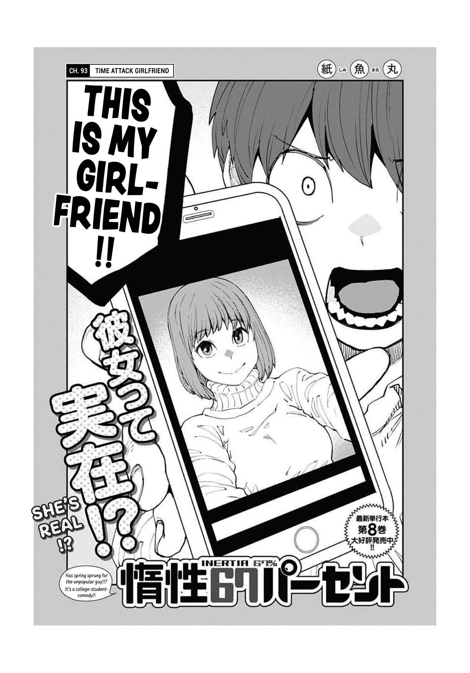 Page 4 Chapter 94 Dasei 67 Percent