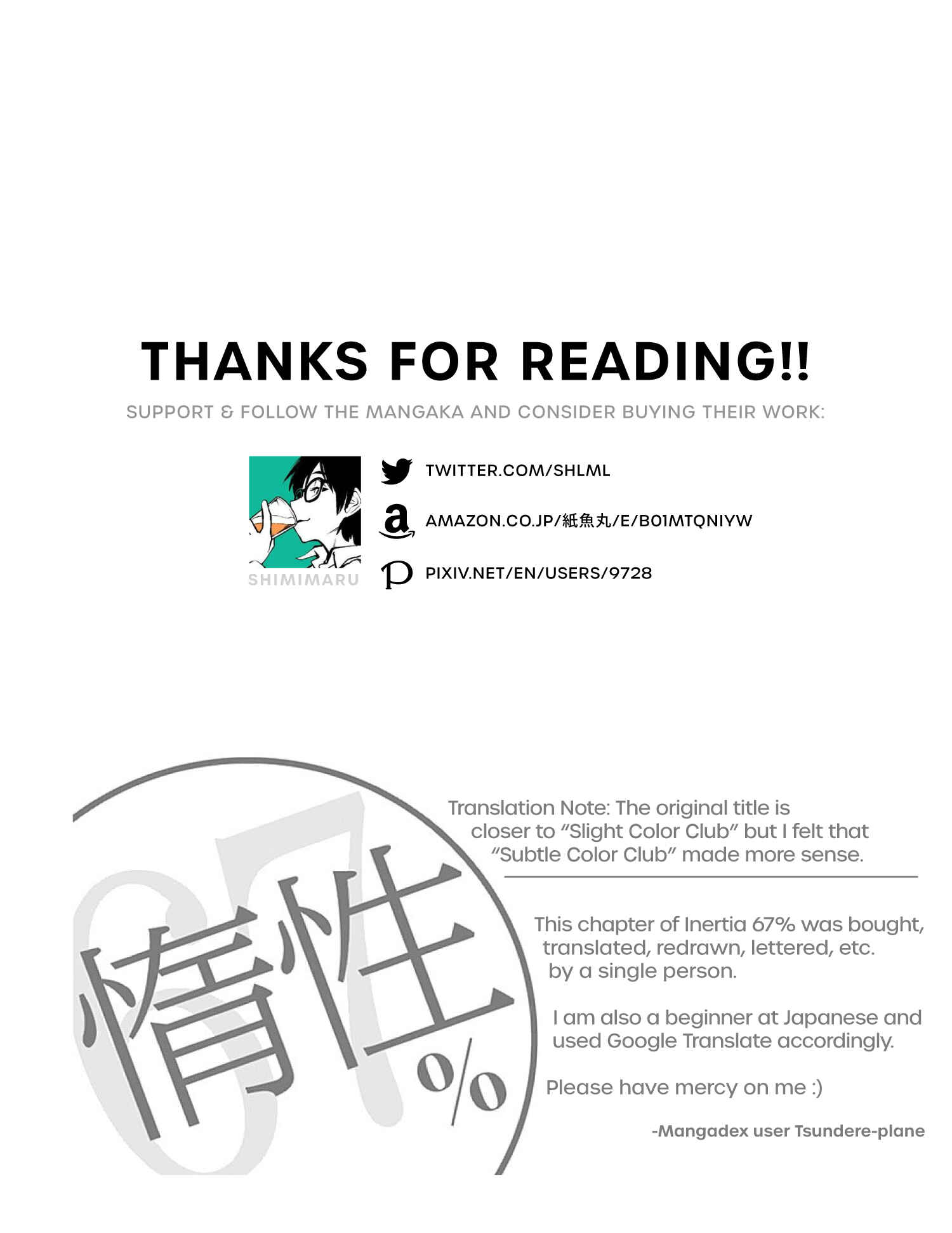 Page 17 Chapter 73 Dasei 67 Percent