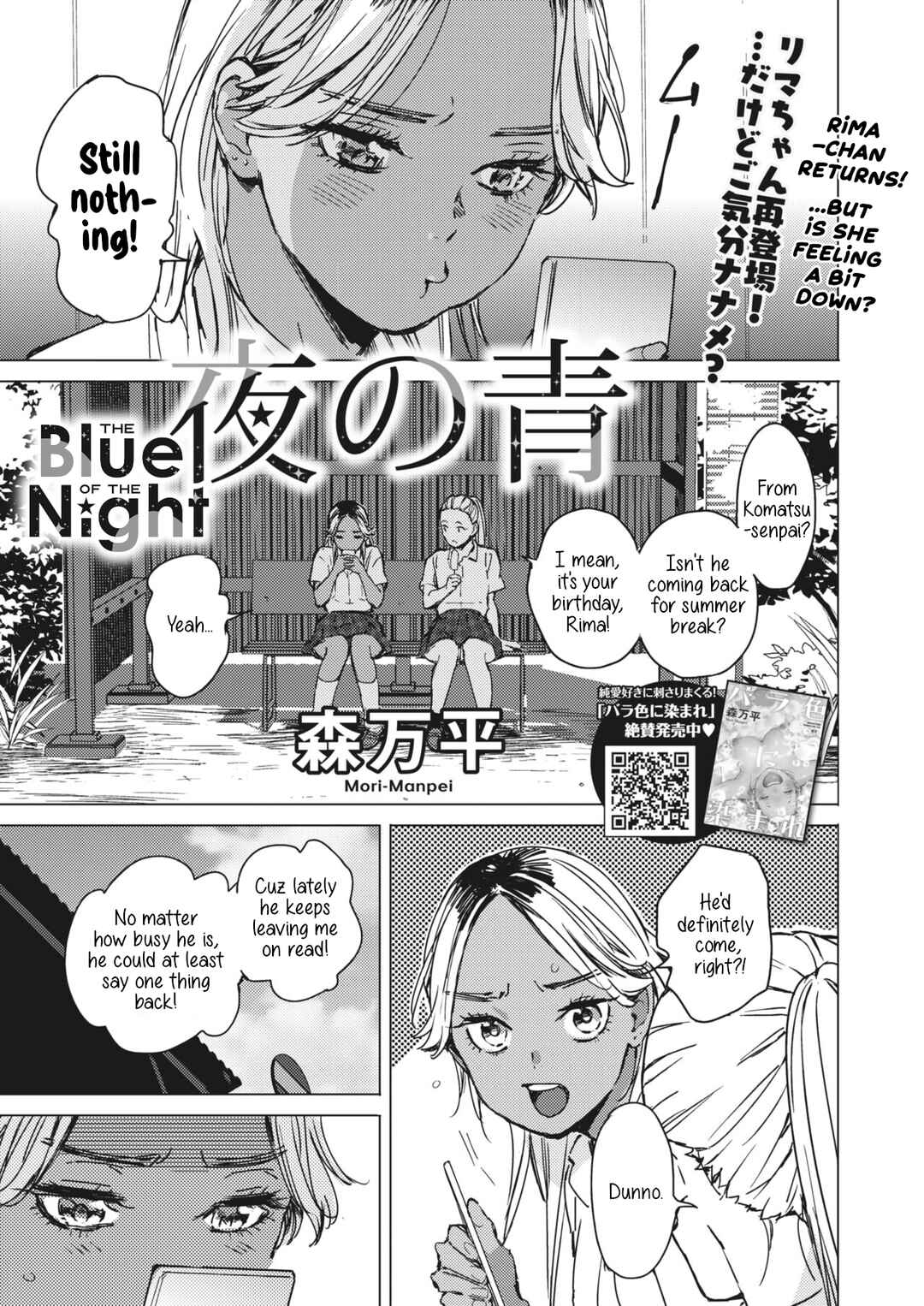 Page 1 Chapter Unknown_a84a Yoru no Ao