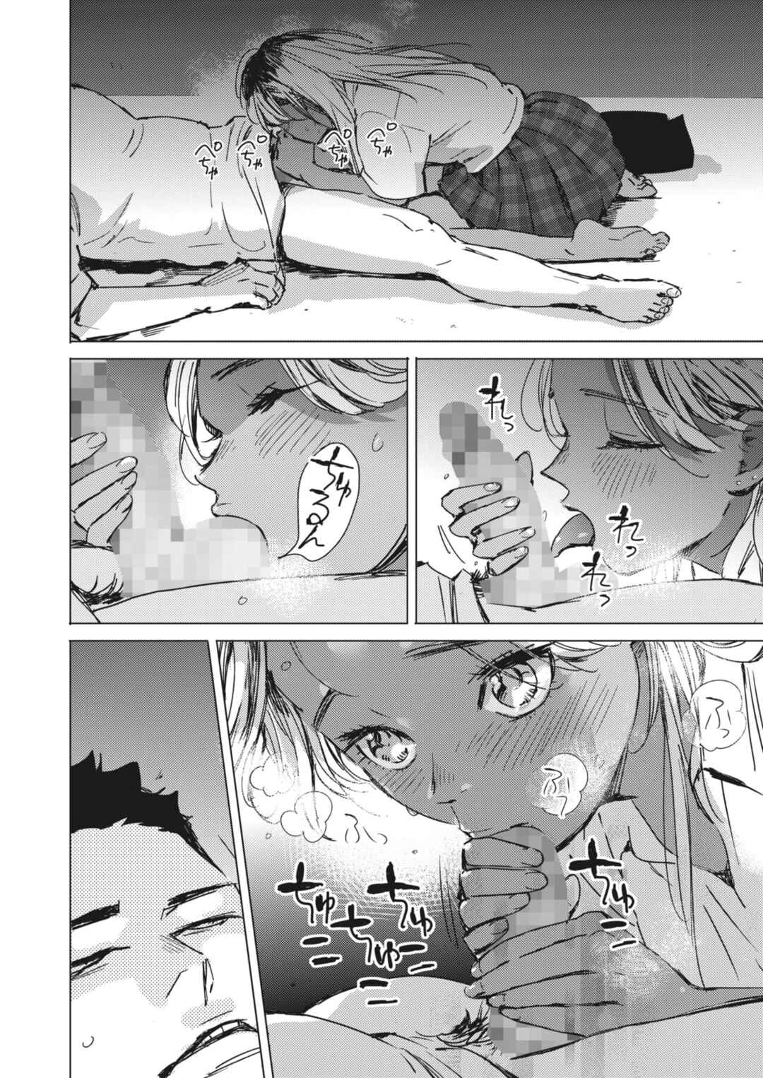 Page 12 Chapter Unknown_a84a Yoru no Ao