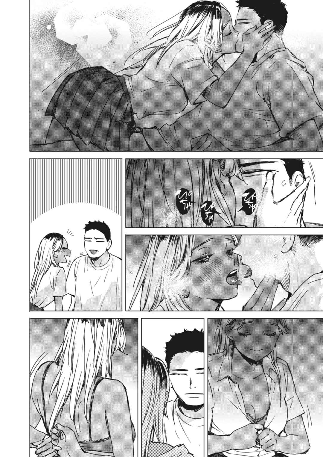 Page 14 Chapter Unknown_a84a Yoru no Ao