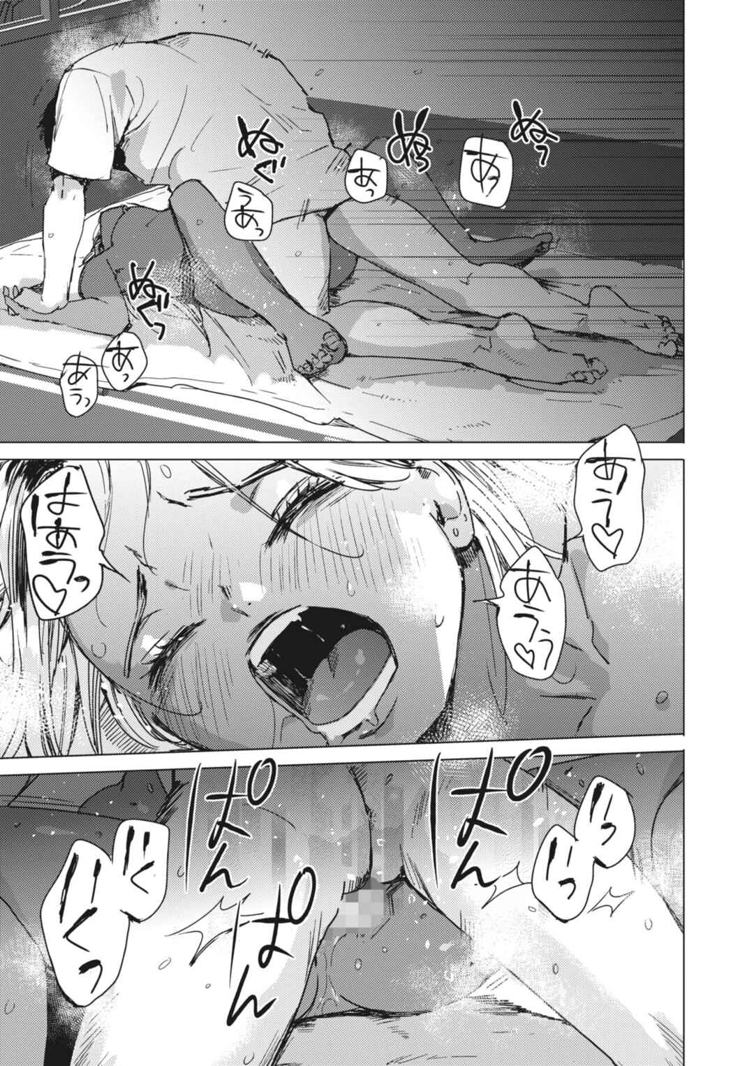Page 29 Chapter Unknown_a84a Yoru no Ao