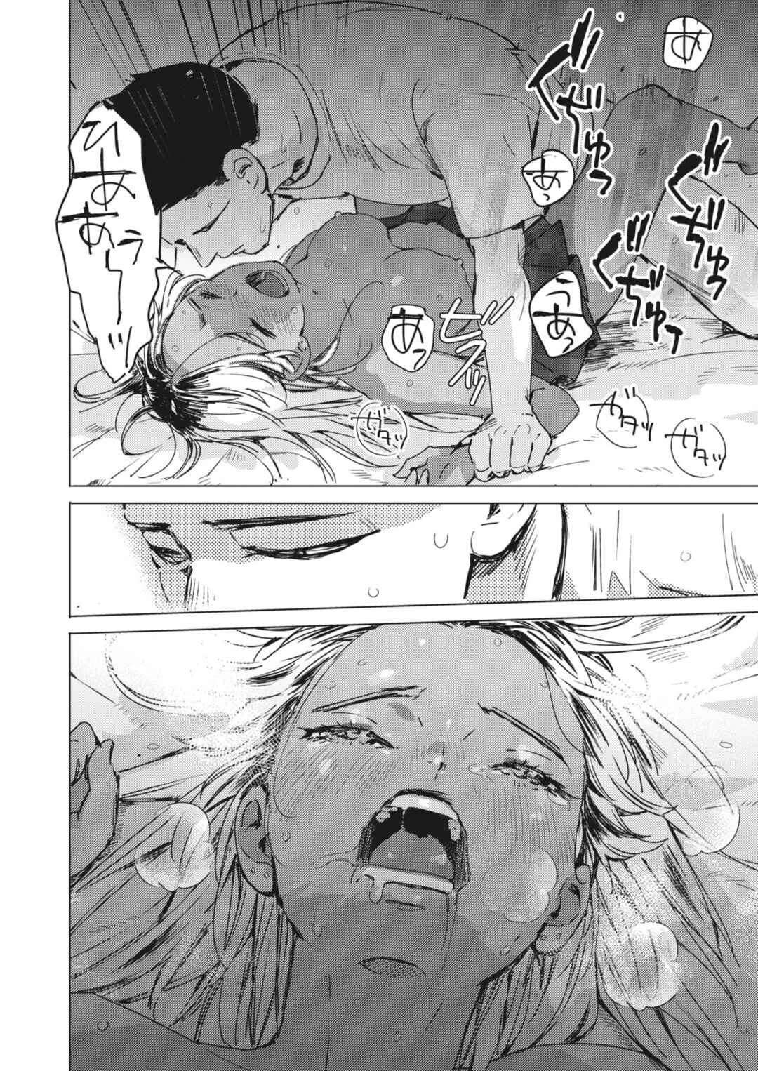 Page 30 Chapter Unknown_a84a Yoru no Ao