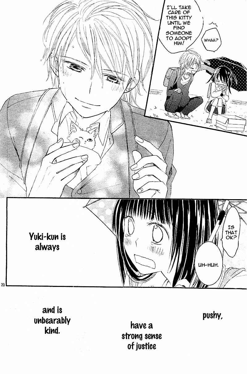 Page 23 Chapter Unknown_dde1 Hatsukoi, Katakoi.
