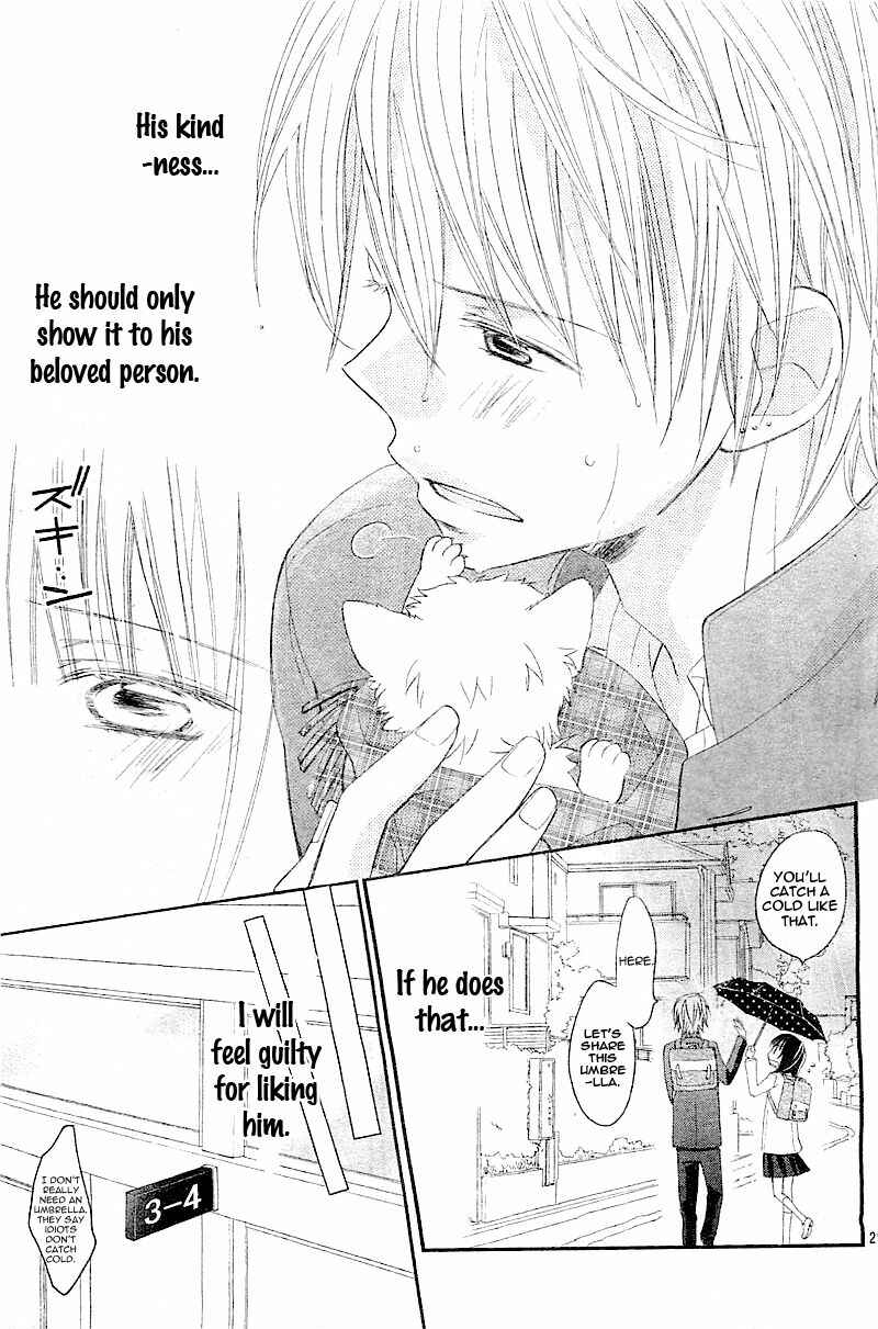 Page 24 Chapter Unknown_dde1 Hatsukoi, Katakoi.