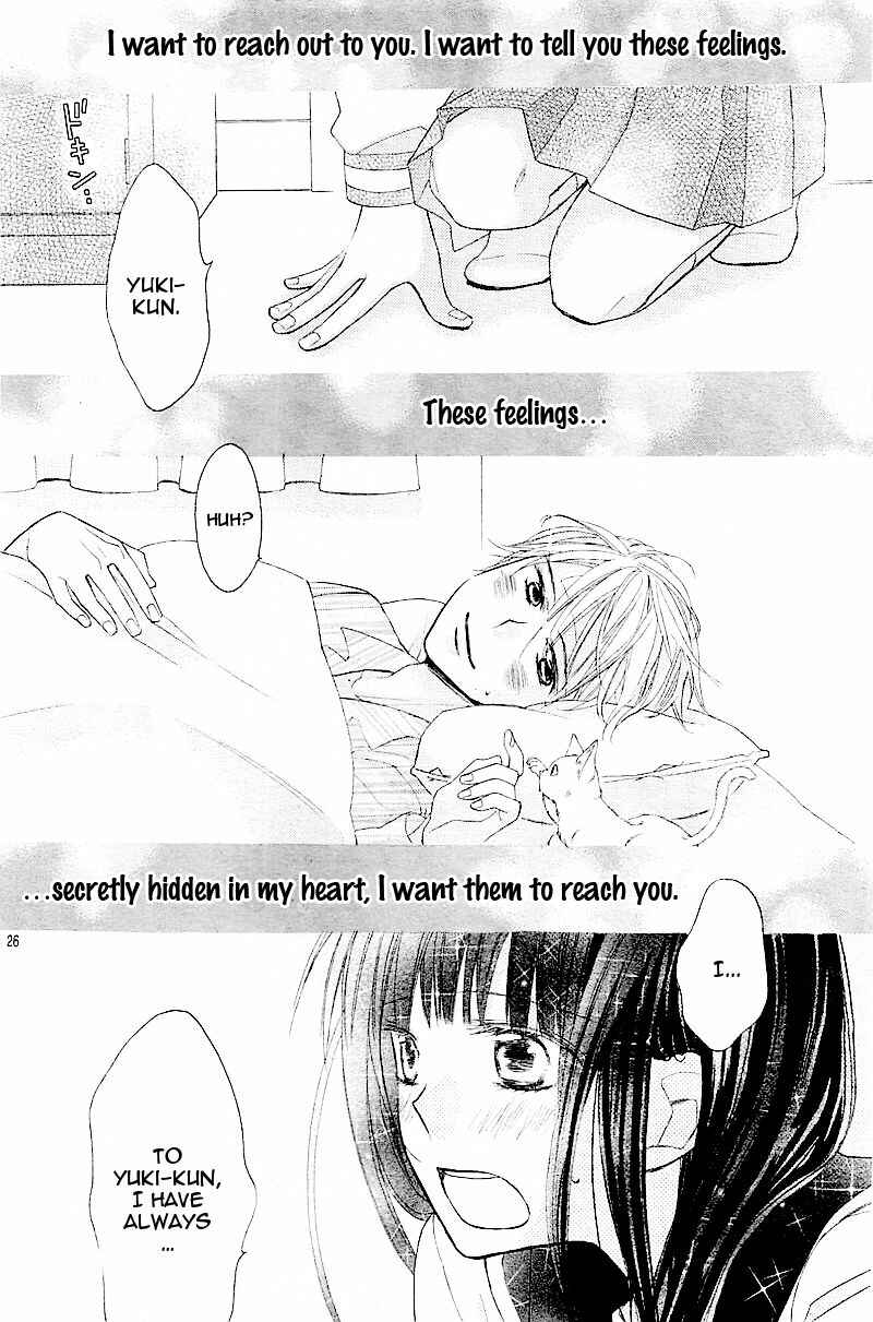 Page 29 Chapter Unknown_dde1 Hatsukoi, Katakoi.