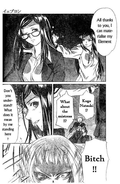 Page 18 Chapter 32 Mai-HiME