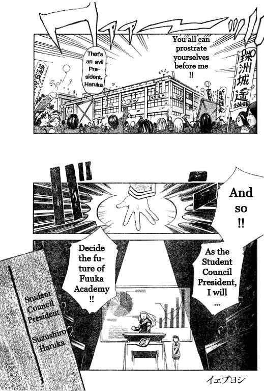 Page 5 Chapter 32 Mai-HiME