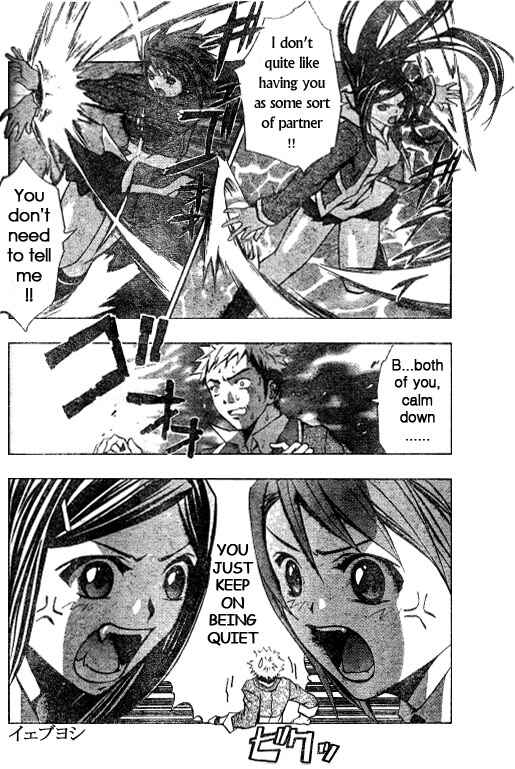 Page 16 Chapter 44 Mai-HiME