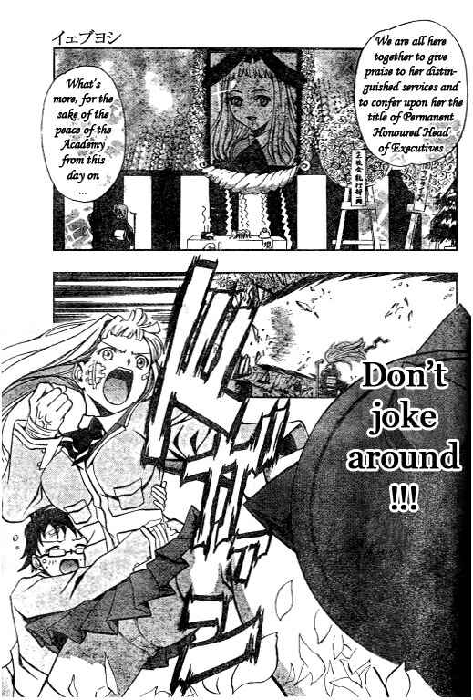 Page 3 Chapter 44 Mai-HiME