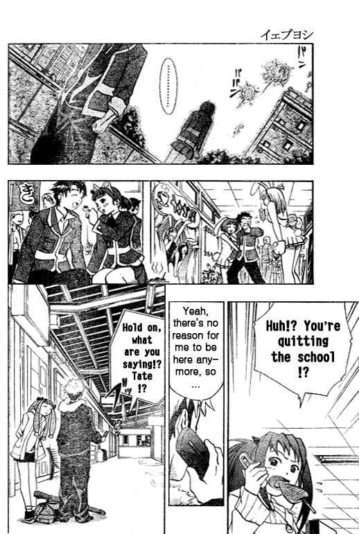 Page 10 Chapter 27 Mai-HiME