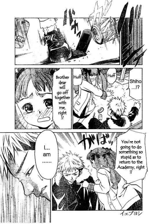 Page 19 Chapter 27 Mai-HiME