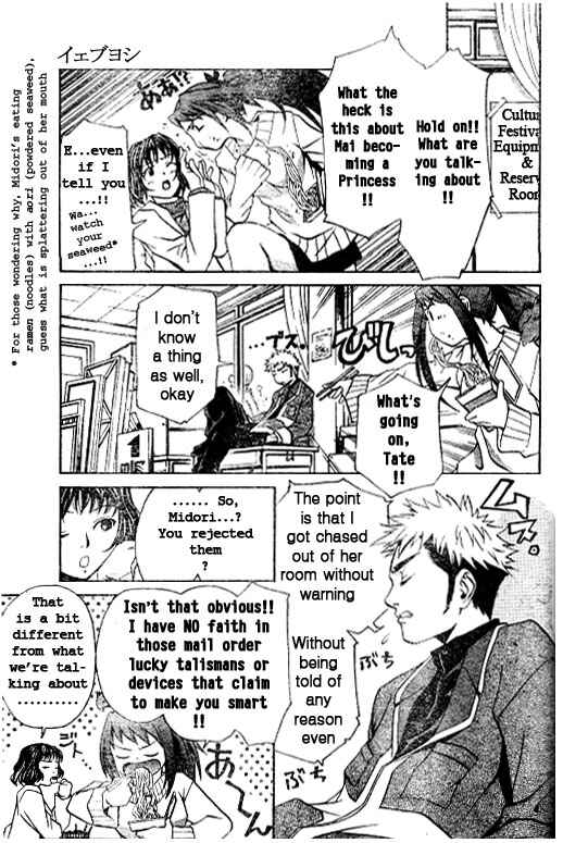 Page 3 Chapter 27 Mai-HiME