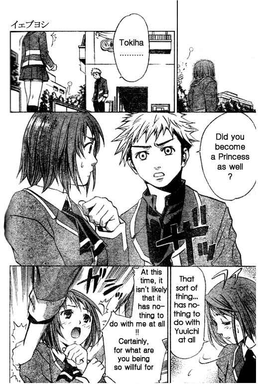 Page 6 Chapter 27 Mai-HiME